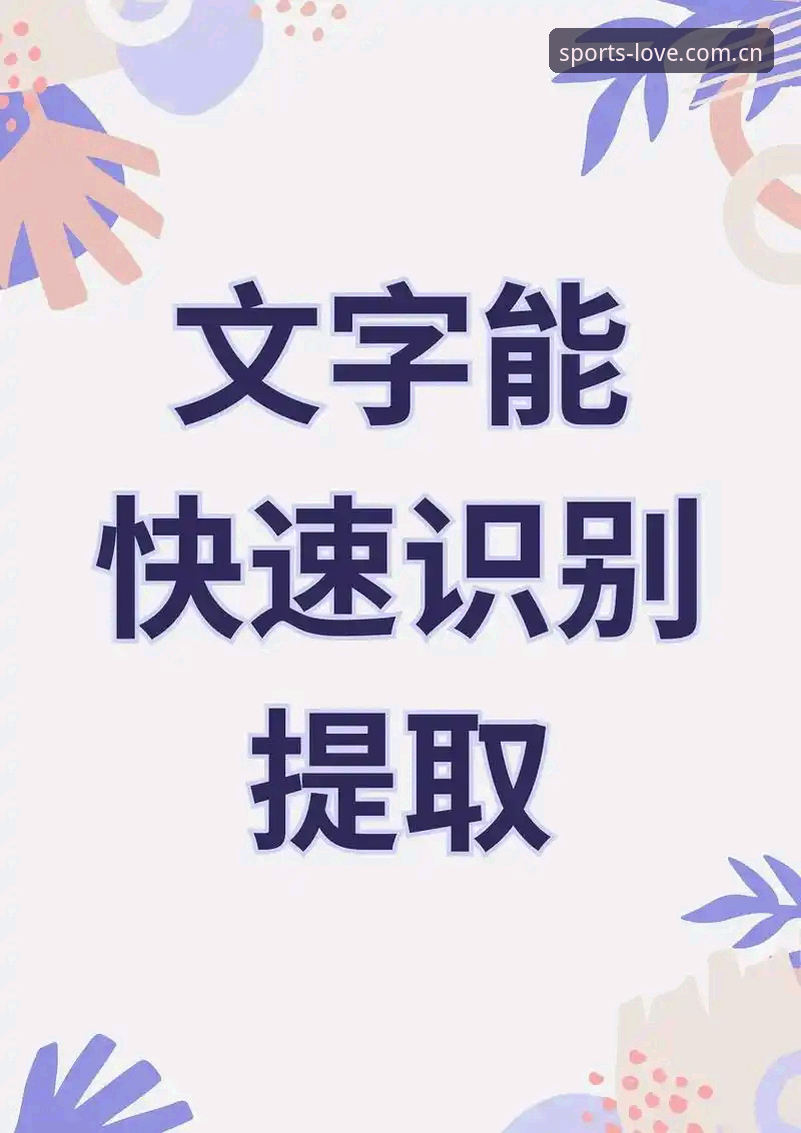 爱体育平台登录故障排查指南：5个实用技巧解决网站访问难题